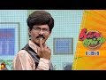 தில்லு முல்லு | Thillu Mullu | Episode 25 | 04th November 2019 | Comedy Show | Kalaignar TV