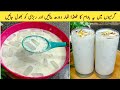 Healthy Almond Milk Recipe | Healthy Badam Dodh Recipe | Summer Drink Recipe by Alia Mubashir