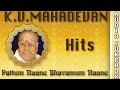 Best Of K V Mahadevan T M S Dr Seerkhazhi S Govindarajan S Janaki P Susheela