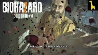 【バイオハザード7】字幕実況#3 イーサンのゾイ救出作戦 廃屋 Resident Evil7 PS4