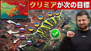 【大逆転】ウクライナ軍が590km²を奪還！プーチンの夏季攻勢が大失敗に終わる…