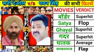 Sunny Deol vs Pawan Singh All Movie Hit Or Flop | Pawan Singh All Movie List Hits And Flops