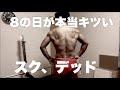[息切れ半端ないトレ]会社で嫌な事があっても全て忘れ去る事が出来ます！