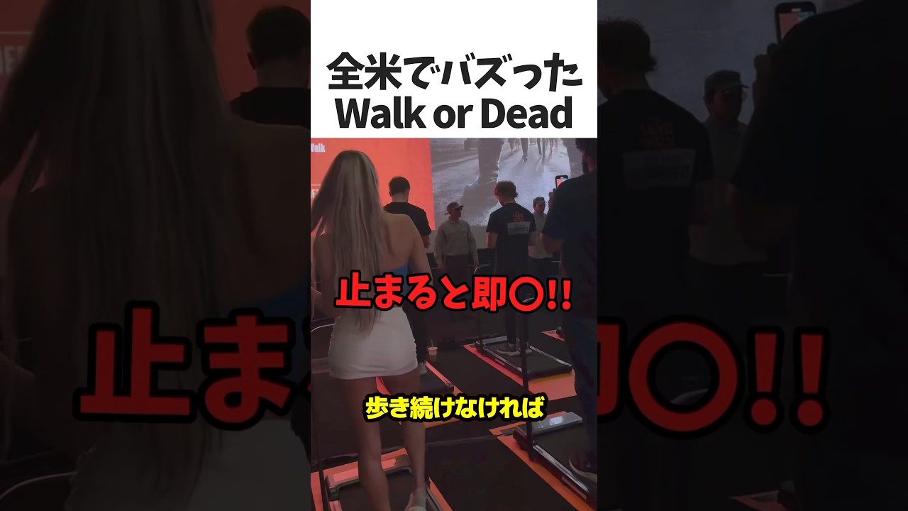 歩き続けないといけない映画館