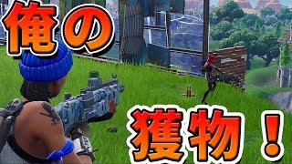 俺の獲物を取るなぁぁぁぁぁぁぁあ!!!!【フォートナイト】