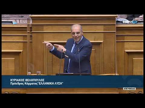 , title : 'Κ.Βελόπουλος (Πρόεδρος ΕΛΛΗΝΙΚΗ ΛΥΣΗ)(Άρση του απορρήτου των επικοινωνιών) (08/12/2022)'