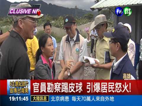 廢爐渣毒汙農地 官員勘察踢皮球