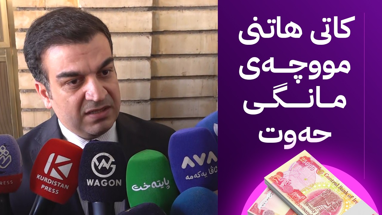 ڤیدیۆ | بە کاتێکی کەم دۆخی بەنزین ئاسایی دەکەینەوە