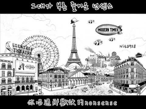 [ 中字 ] IU - MODERN TIMES