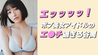 【水野瞳】顔面最強アイドルの叡智な牌が最高です