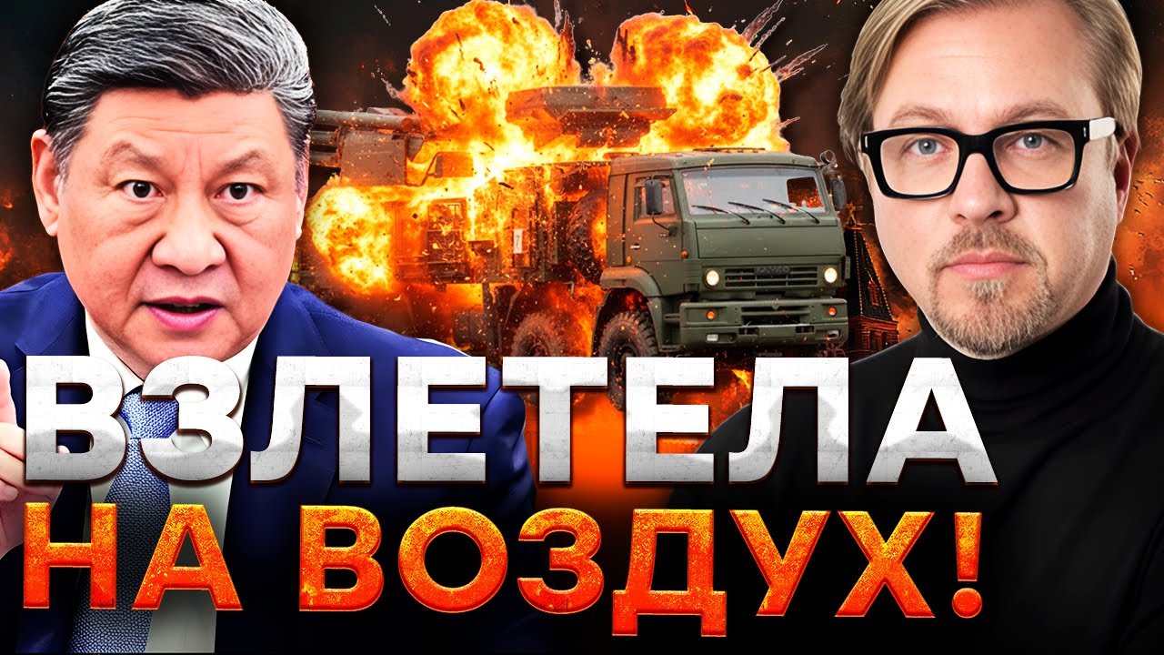 ПВО РФ РАЗНЕСЛИ в ЩЕПКИ! Китай ОБВИНИЛ Путина в ПРЕДАТЕЛЬСТВЕ! @TIZENGAUZEN