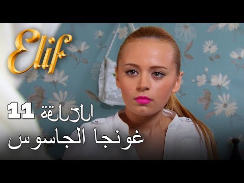 Gonca the Spy | Alif Episode 11