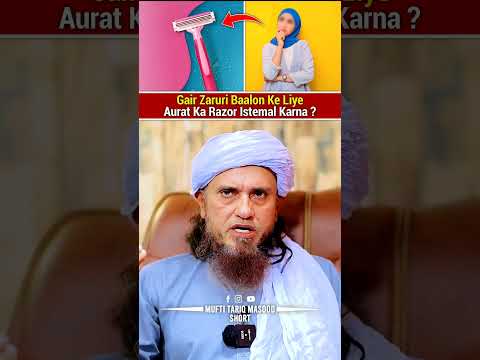Gair Zaruri Baalon Ke Liye Aurat Ka Razor Istemal Karna? #shorts #muftitariqmasood