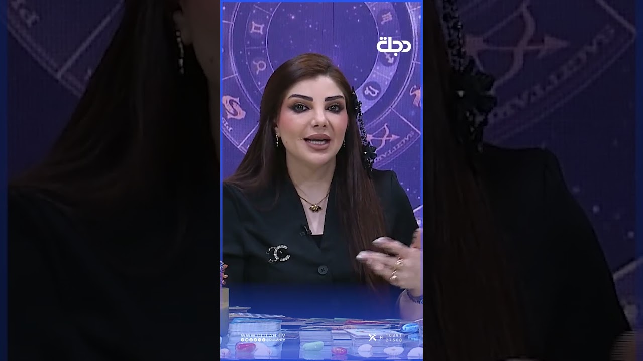 فيديو | توقعات برج ( الدلو ) | هذا الأسبوع أحداث مهمة بانتظارك… هل أنت مستعد لها؟