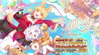 Aeruta [Collector's Box] (Multi-Language) video 1