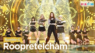 [影音] 210806 ArirangTV Simply K-Pop