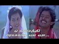 ஏ ராசாத்தி ரோசாப்பூ வா வா வா Hey Raasathi Rosapoo Vaa 