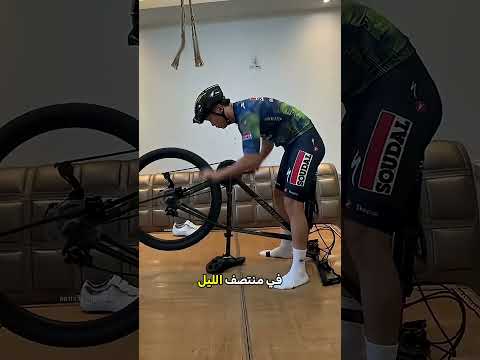 عندما تكون دراجتك أهم من نومك! 🛌❌🚴‍♂️