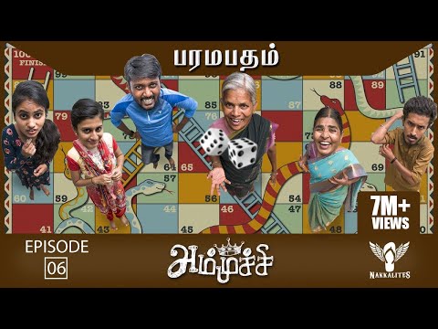 Ammuchi | Season 01 - EP 06 - Paramapatham | Tamil Web Series #Nakkalites