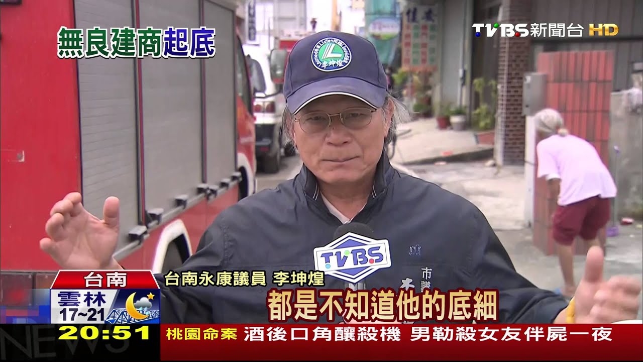 防維冠惡建商脫產　南市府今聲請假扣押