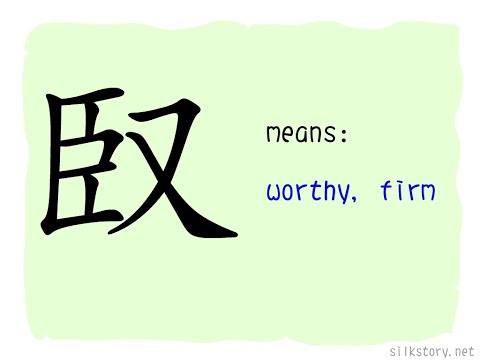 SilkStory - The Story of Chinese Character