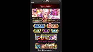 ヤマクロ覚醒　説明動画　inアルコールー2