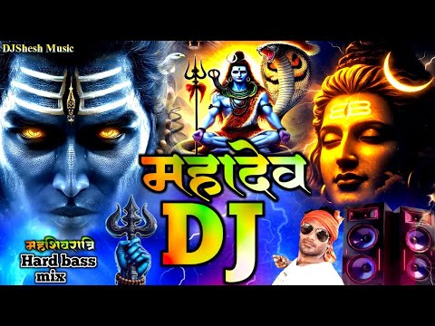 Mahashivratri 🔱 MAHADEV DJ Song | Hard Bass | BHOLENATH 💥 MAHAKAL DJ Remix 2026 | Shivratri Dj Song
