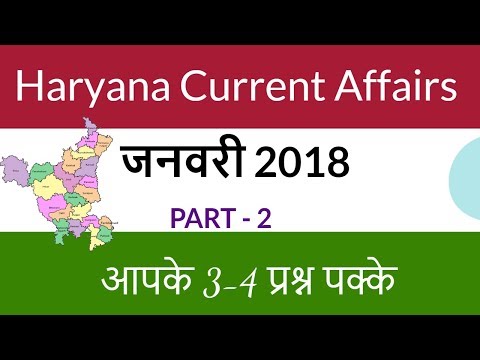 Haryana Current Affair January 2018 | Haryana Current GK 2018 for HSSC - Part 2 Video