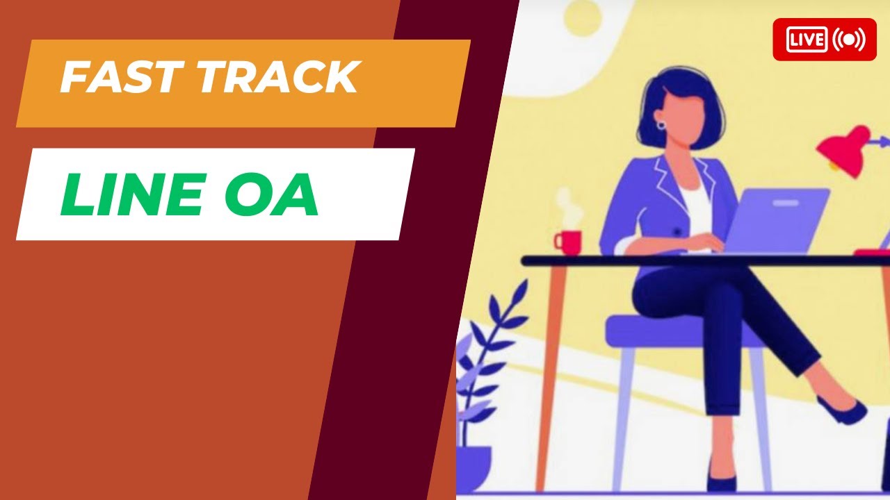 แอดมินดูแลเพจ เว็บไซต์ และร้านค้าออนไลน์ - Fast Track - ครบจบที่นี่ LINE OA - 2