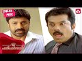The Harihar Nagar Boys Are Back 2 Harihar Nagar Malayalam Mukesh Jagadeesh SUN NXT