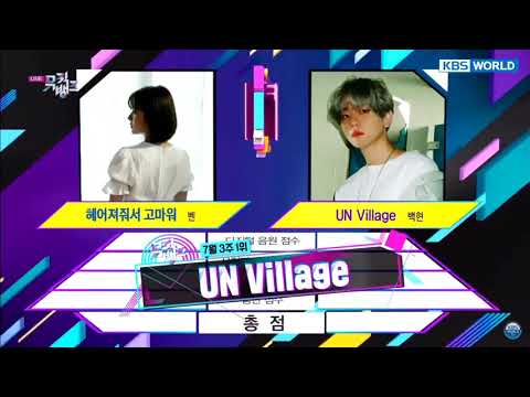 BAEKHYUN 'UN Village' 1st win @MUSICBANK