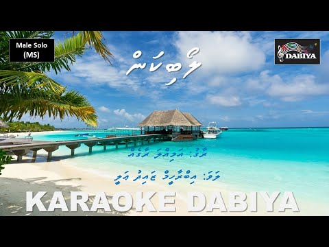 Loabikan (MS) by Karaoke DABIYA