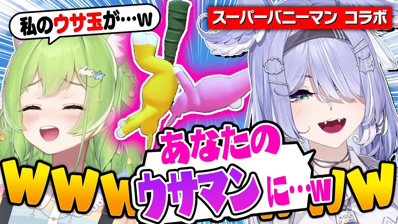 ギリギリのワードと意味深発言を連発しまくり爆笑が止まらなくなってしまうエリーラとマーヤのスーパーバニーマンコラボ【にじさんじEN 翻訳切り抜き】【エリーラ ペンドラ/唯花マーヤ】