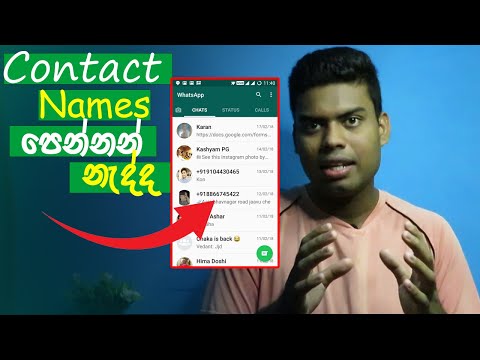 Not showing contact names on My phone / WhatsApp - fix