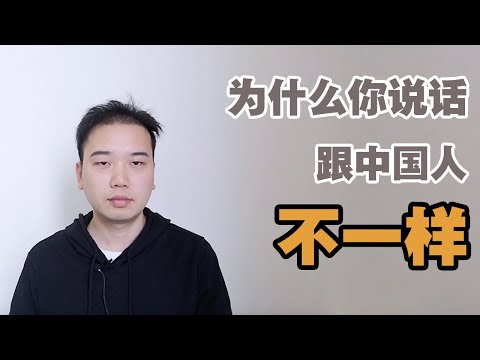 如何提高中文口語