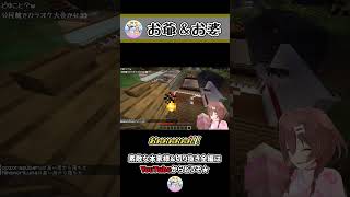声援をおくる!おじいちゃん&おばあちゃん! ~ころねのもはや初見のマインクラフト~ #Shorts