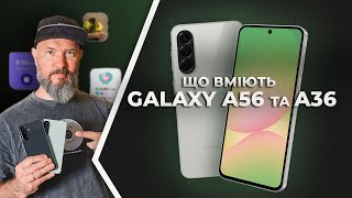 Samsung Galaxy A56 5G 8/128GB Awesome Light Gray (SM-A566BZAA) - відео 1