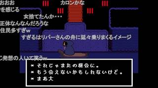【コメ付き】すべてのボスと友達になれるRPG『UNDERTALE』を実況プレイ PART8