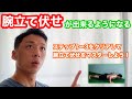 これで【腕立て伏せ】が出来るようになる!!