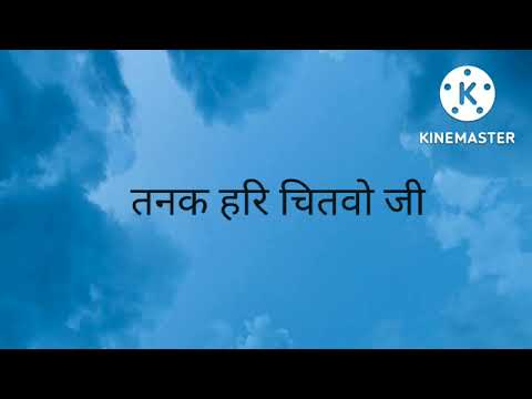 tanak hari chitvau ji ||Rssbshabad|| @towardssprituality(rssbshabad)