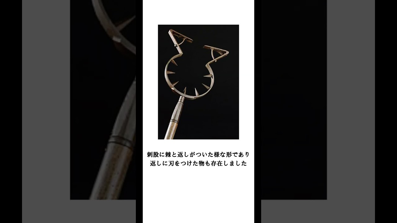 15秒でわかる武器講座82.マンキャッチャー #おすすめ #武器 #さすまた #ヨーロッパ #おすすめにのりたい #バズれ