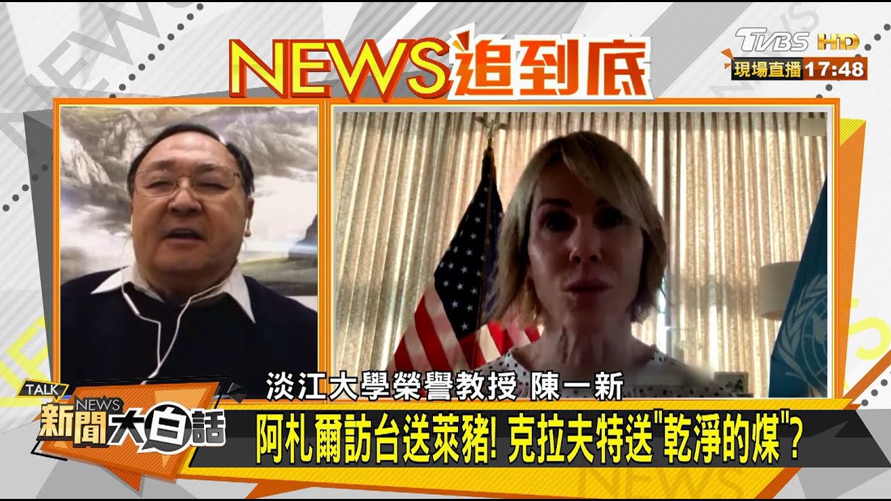 天上掉禮物恐有危險! 蔡為何老是給台灣進口毒物?