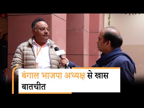 West Bengal में Mamata Banerjee शासन से तंग जनता अब Modi के सा