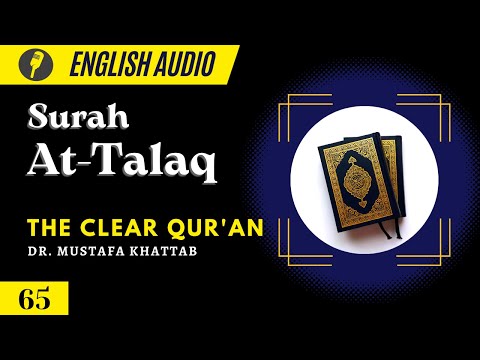 English Audio |  The Clear Qur'an | Surah 65:At-Talaq