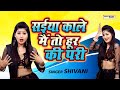 देश में 3 मई तक बढा लाॅकडाउन सईया काले म