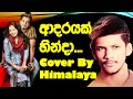 Adarayak Hinda Sinhala Cover Music Himalaya New Sinhala Songs 2020 Best Sinhala Songs 2020