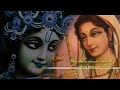 Mere Man Mandir Mein Ek Baar Aa Jao Giridhari Meerabai Bhajan Minakshithoughts