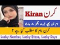 Kiran Name Meaning In Urdu Kiran Naam Ka Matlab Kya Hai Top Islamic Name