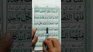 Download lagu Surah An Nisa Ayat # 11 | Islam Okay mp3