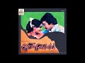 Antharangam Yaavume Aayiram Nilave Vaa Remastered Audio Song